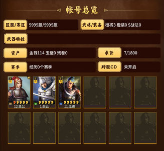 三国志战略版零氪赵云300势力