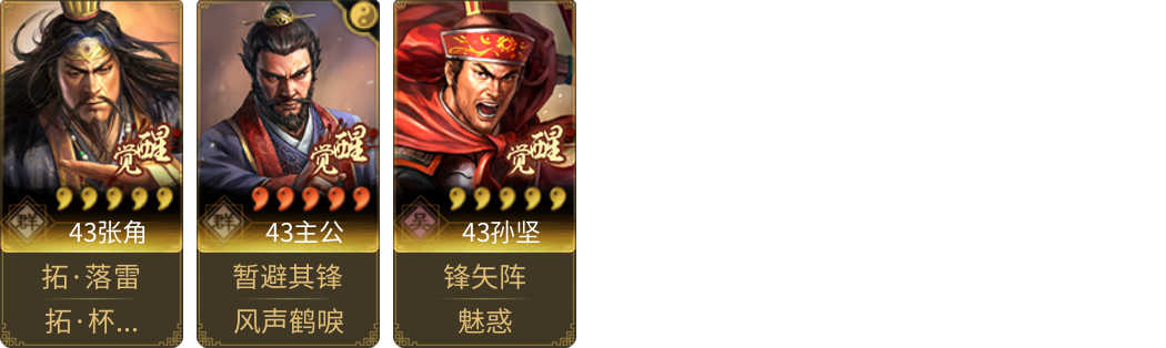 武将图片列表