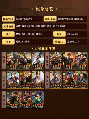 三国志战略版没时间玩了