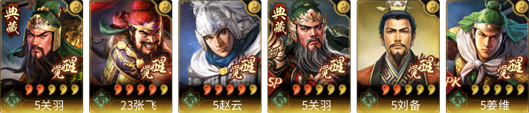 武将图片列表