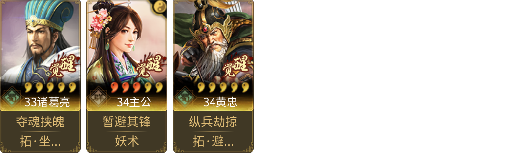 武将图片列表