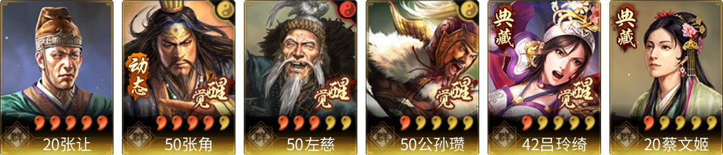武将图片列表