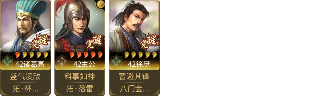 武将图片列表