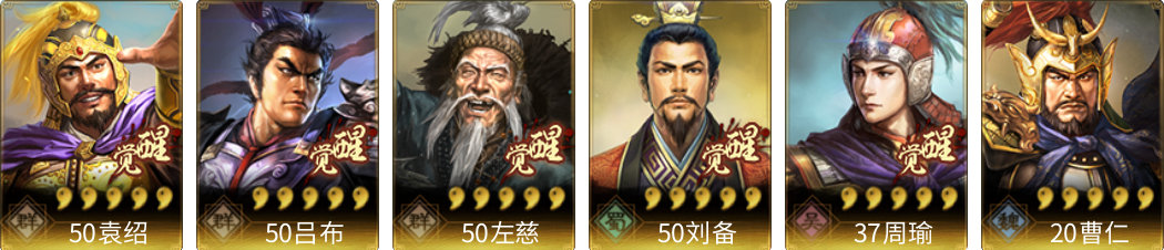 武将图片列表