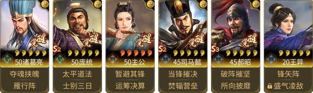 武将图片列表