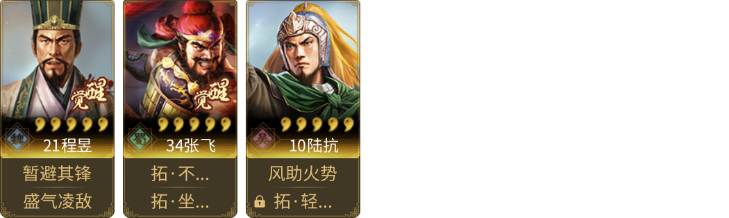武将图片列表