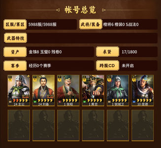 三国志战略版零氪刘备黄忠张昭