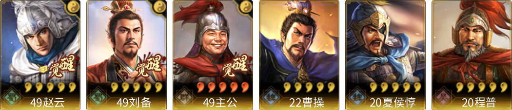 武将图片列表