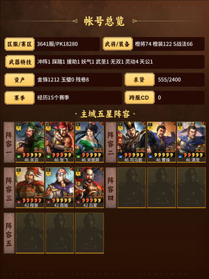 三国志战略版该有的全有 可大胯