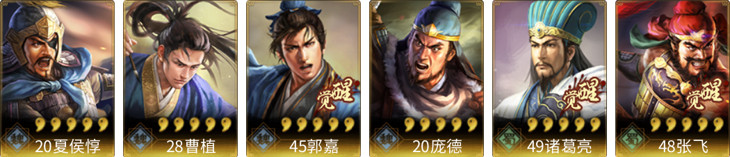武将图片列表