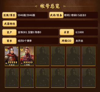 三国志战略版零氪半价孙权，只抽了半价