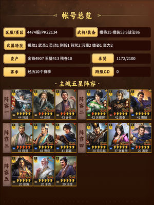 三国志战略版满矿满队伍啥都有铺路垫刀