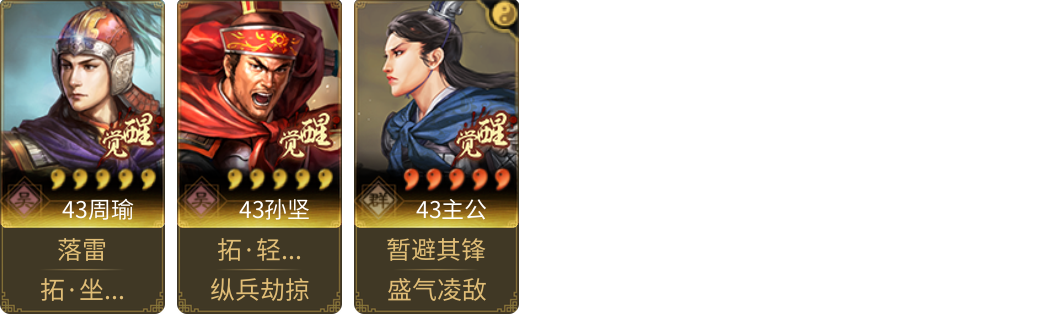 武将图片列表