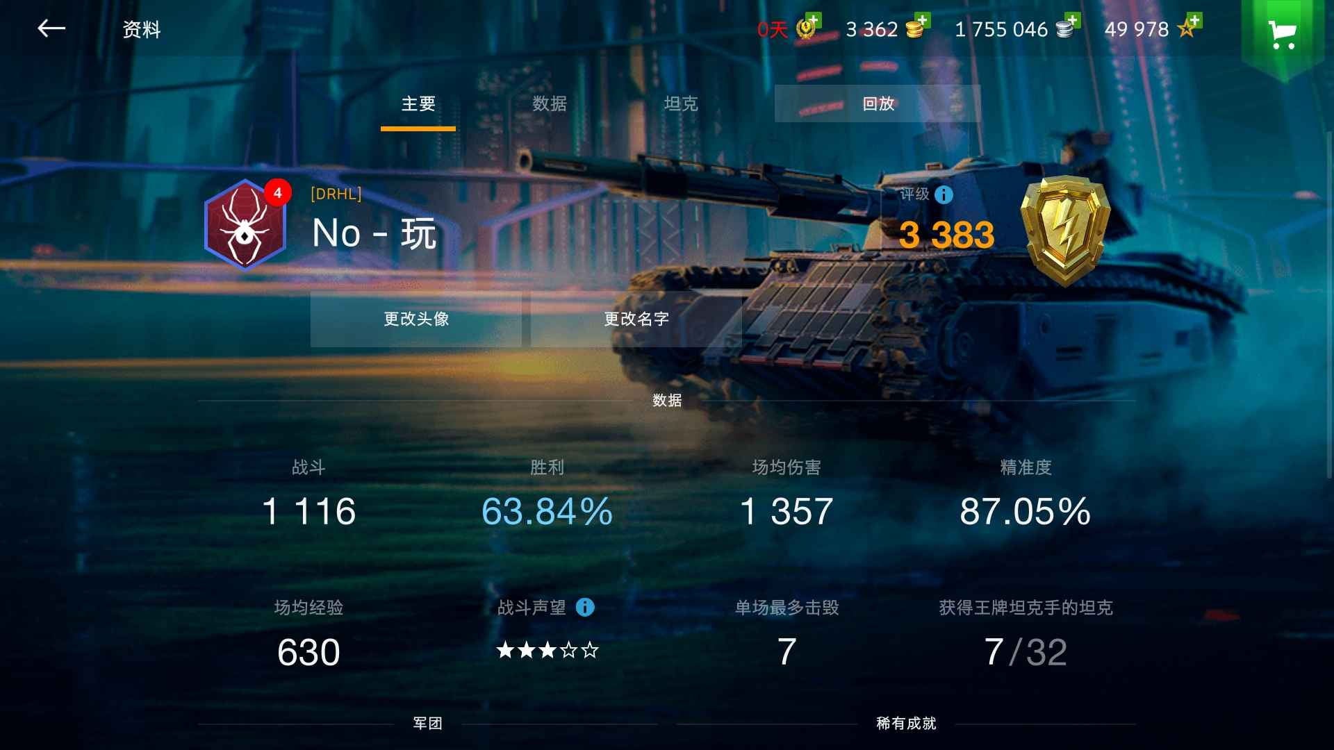 坦克世界闪击战【10级】一哥账号低价出售
