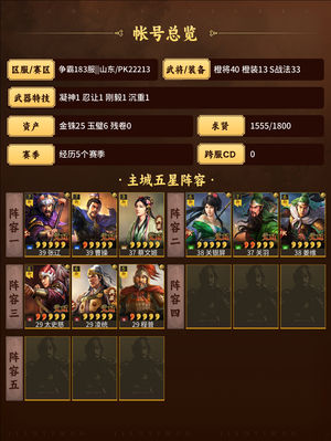 三国志战略版没时间玩,出坑。