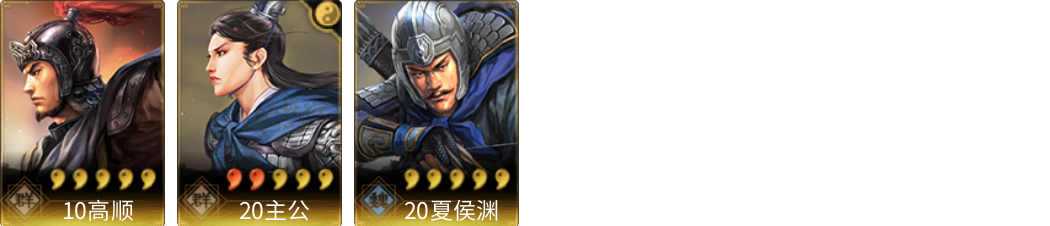 武将图片列表