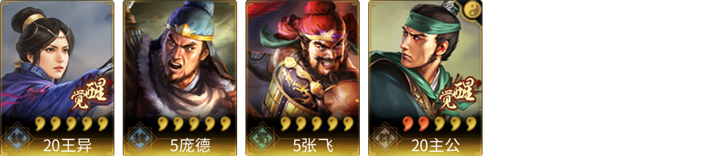 武将图片列表