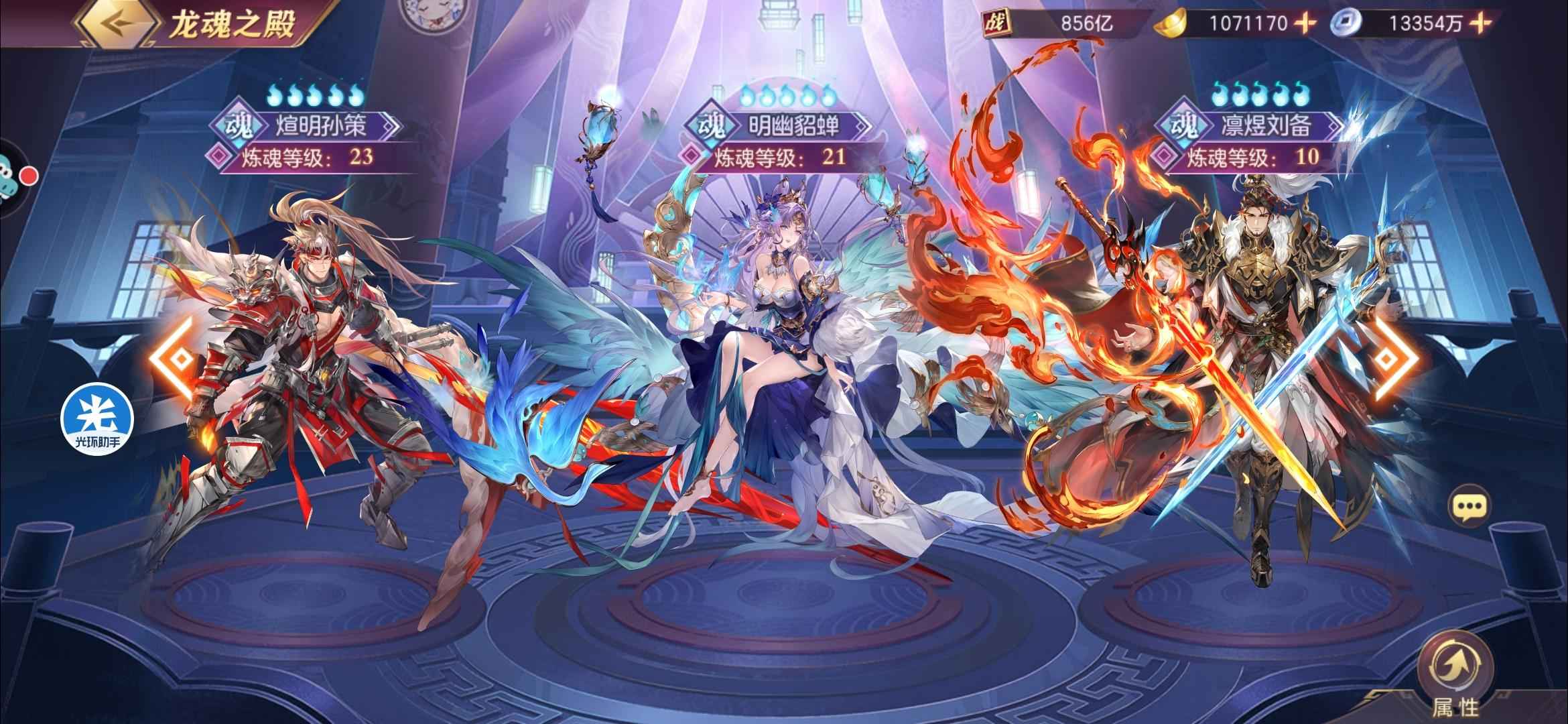 三国志幻想大陆【100级120神将】S服900亿全满司马懿88万宝