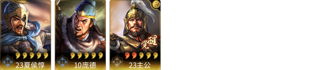 武将图片列表