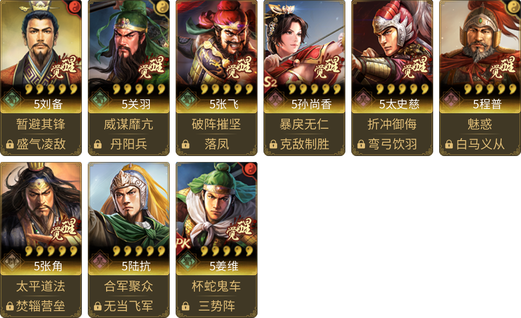 武将图片列表