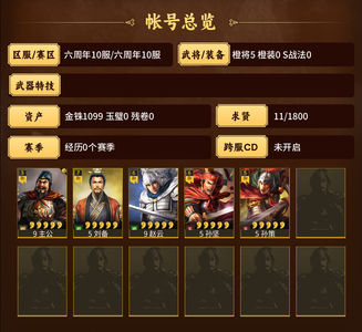 三国志战略版十连抽赵云刘备欧皇号
