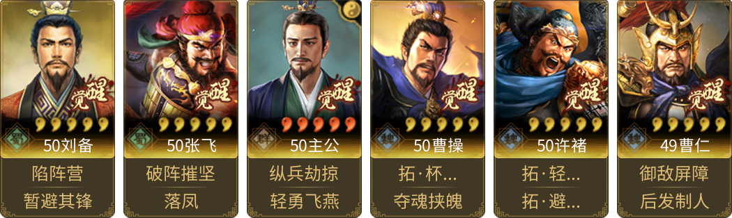 武将图片列表