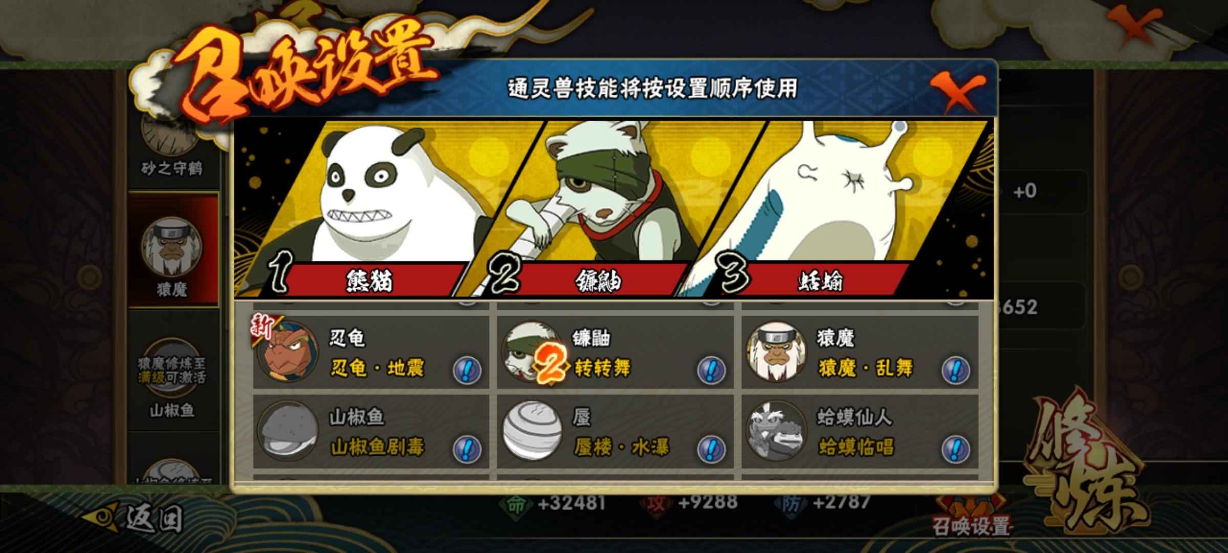 火影忍者【88级】暴怒带土，漂泊武士，秽土柱间