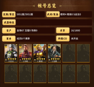 三国志战略版5951领了孙权袁绍左慈