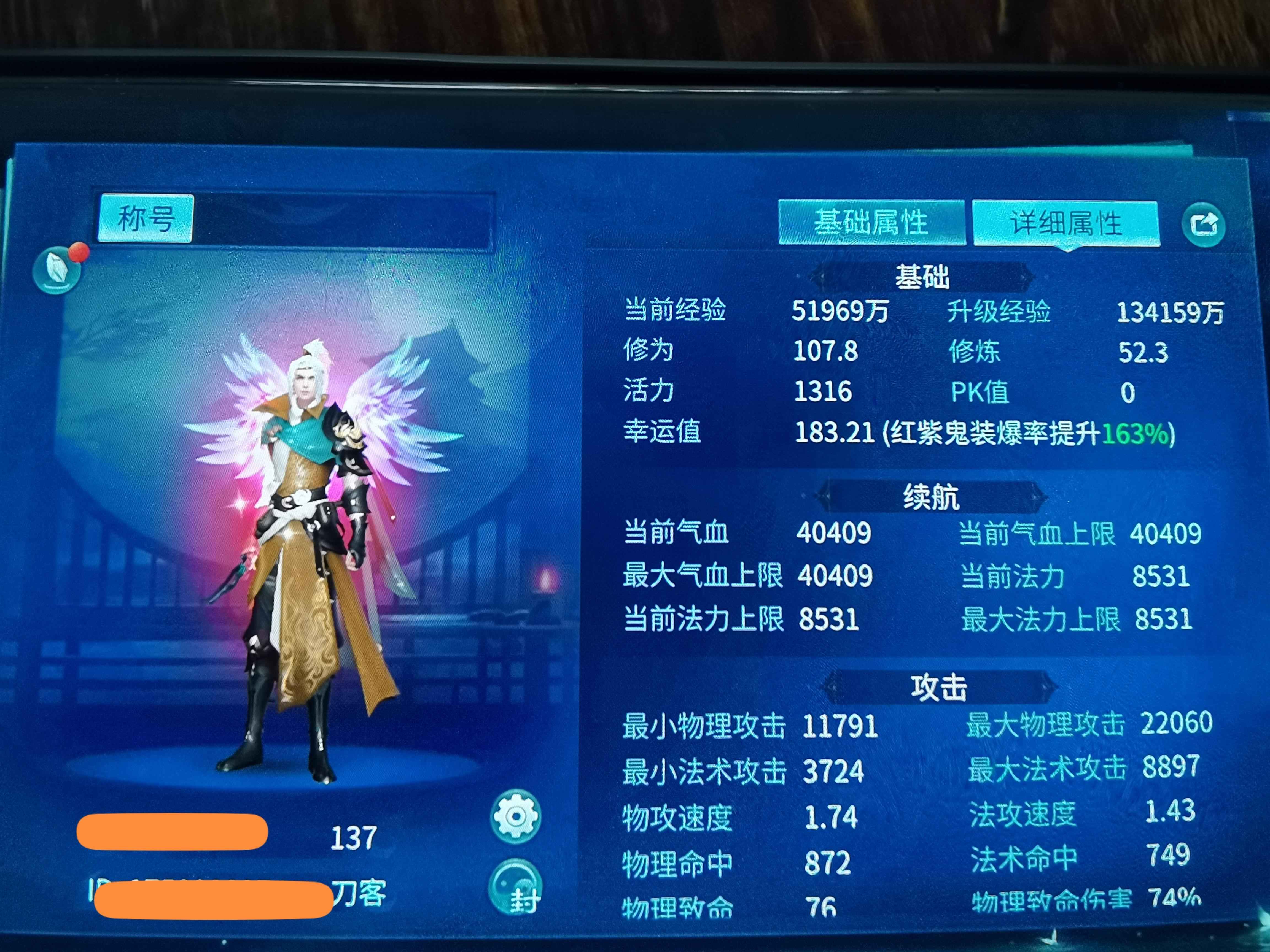 倩女幽魂【137级刀客】18套双绝刀客