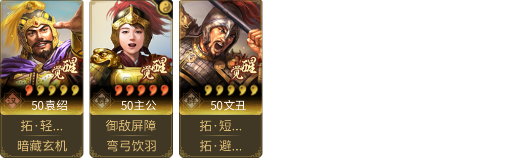 武将图片列表