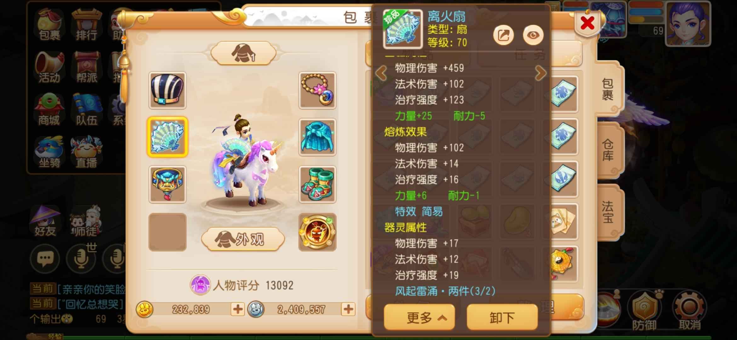 梦幻西游4简易两件套