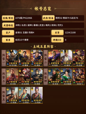 三国志战略版给女朋友分手了，老铁给钱就卖