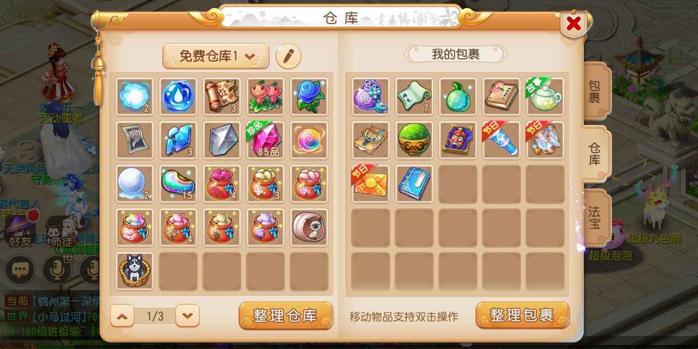 梦幻西游【69级魔王寨.骨精灵】69刷金号 52万金币