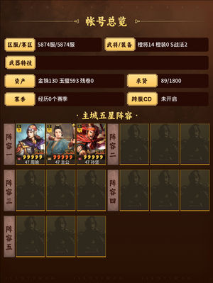 三国志战略版周瑜诸葛亮月卡