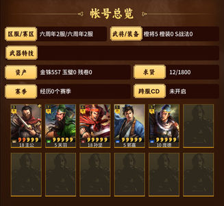 三国志战略版关羽郭嘉孙坚