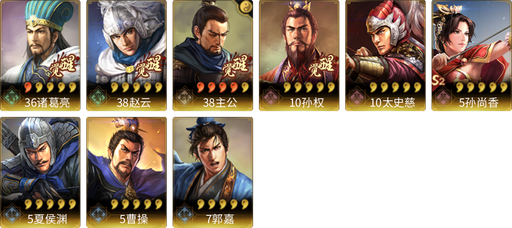 武将图片列表
