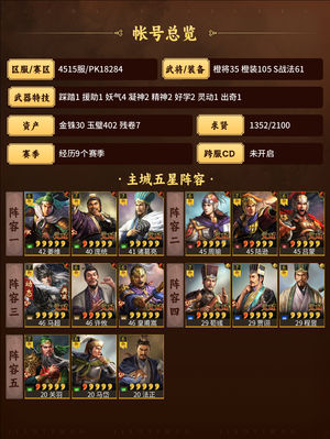 三国志战略版111111