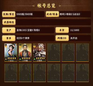 三国志战略版5989零氪刘备陈到只抽了2发