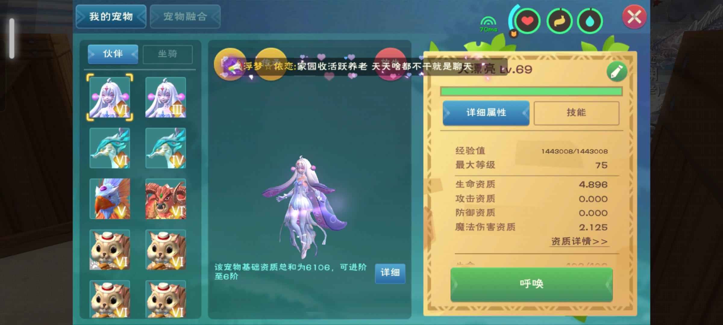 创造与魔法108-282带私人客服号