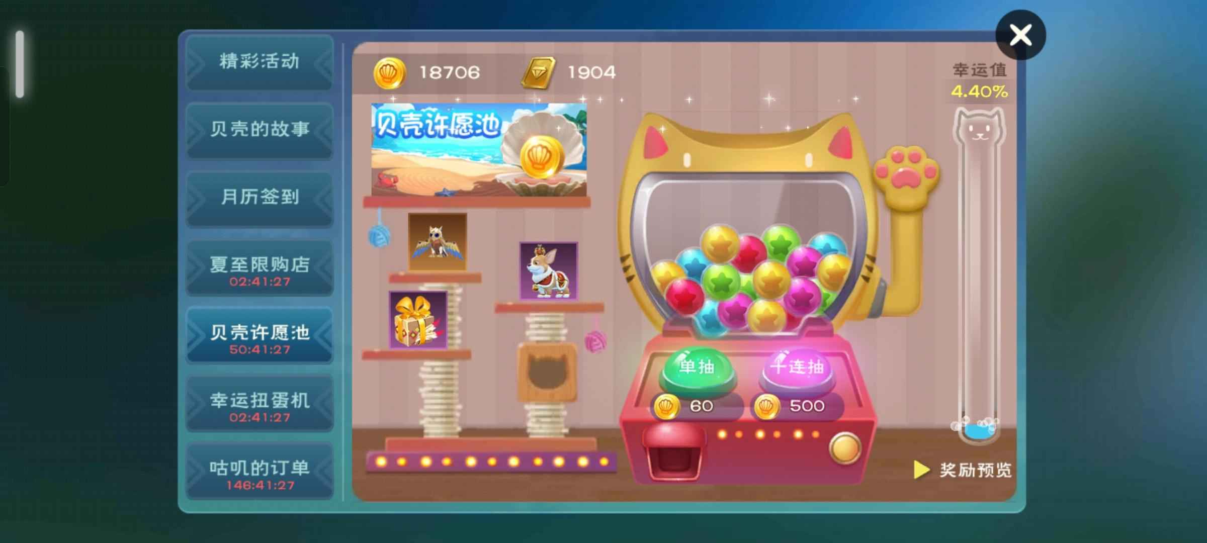 创造与魔法108-282带私人客服号