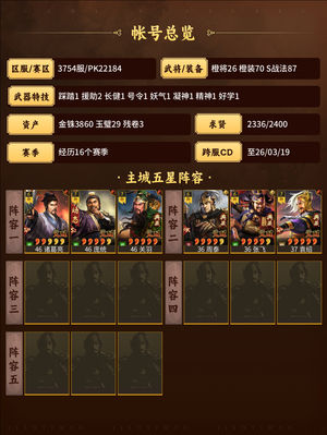 三国志战略版满红嘟嘟荆州枪核弹张嘎嘎乱杀