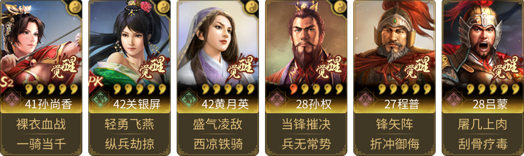 武将图片列表