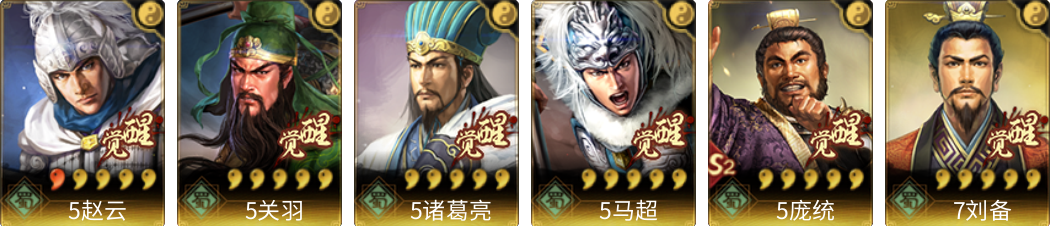 武将图片列表