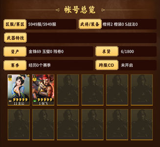 三国志战略版零氪核心张飞400势