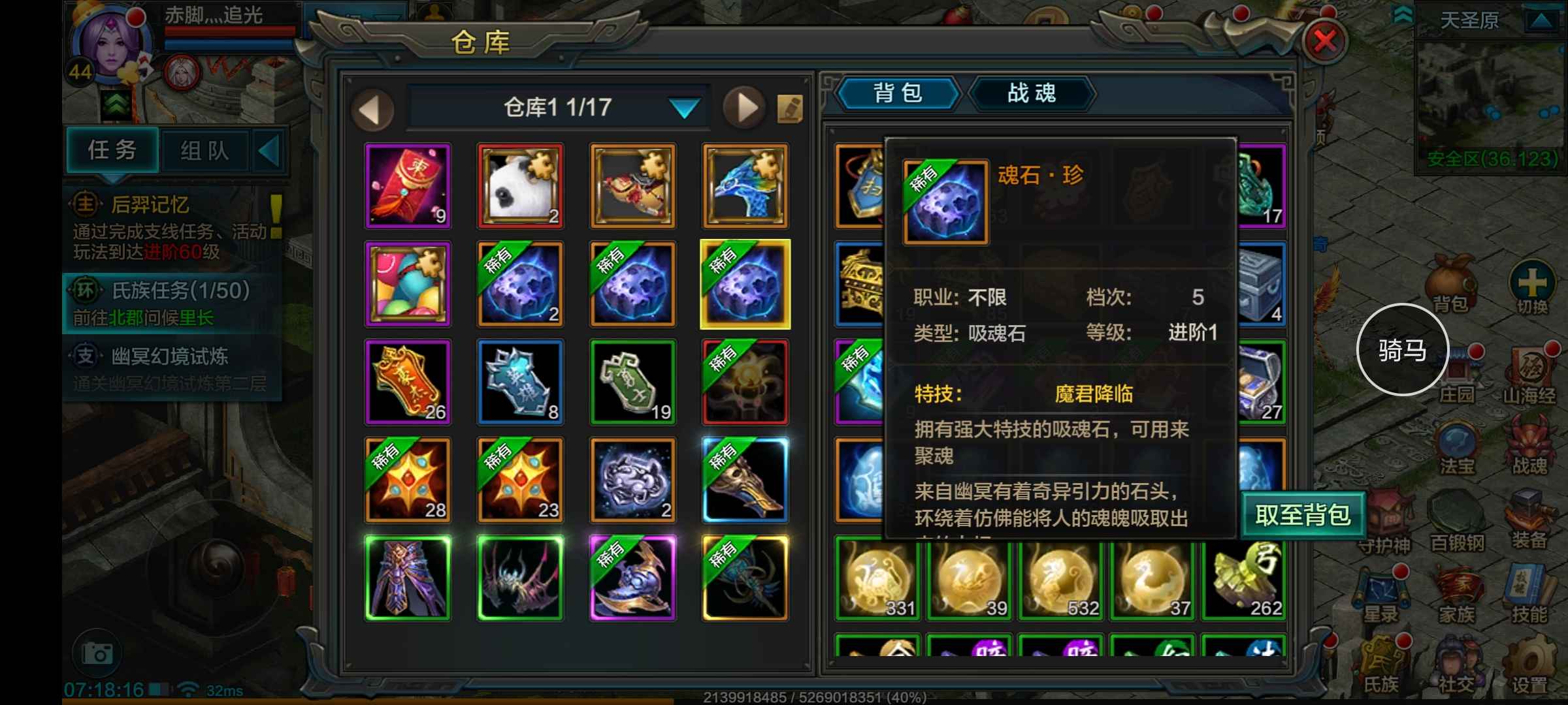 QQ华夏手游【164级】犀牛号，可转其他职业