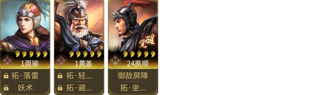 武将图片列表