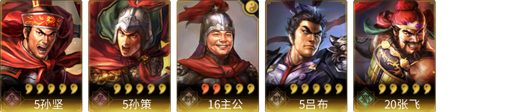 武将图片列表