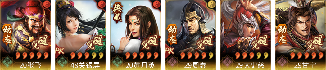 武将图片列表