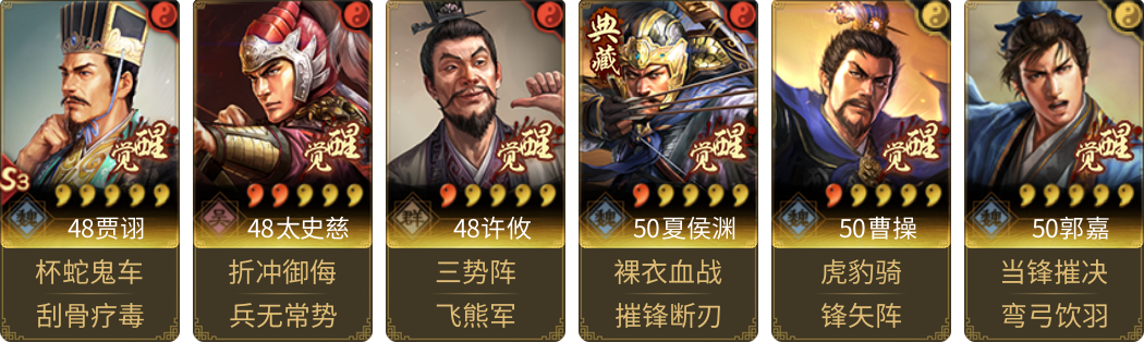 武将图片列表