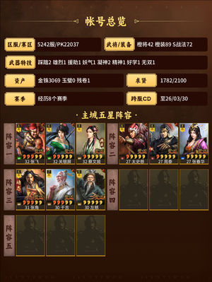 三国志战略版没时间玩了战法贼全